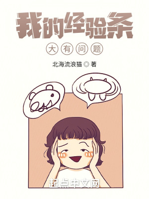  我的经验条大有问题