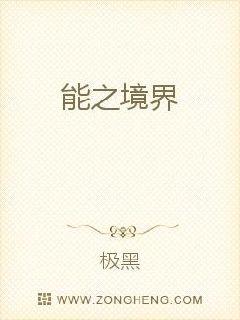  能之境界