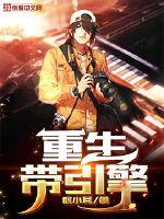  重生带引擎