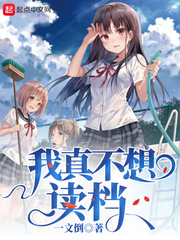  我真不想读档